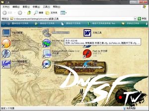 地下城&勇士
