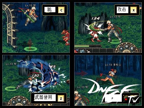 [地下城&勇士]键位操作指南