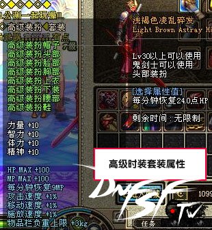 [装备]地下城&勇士套装系统介绍