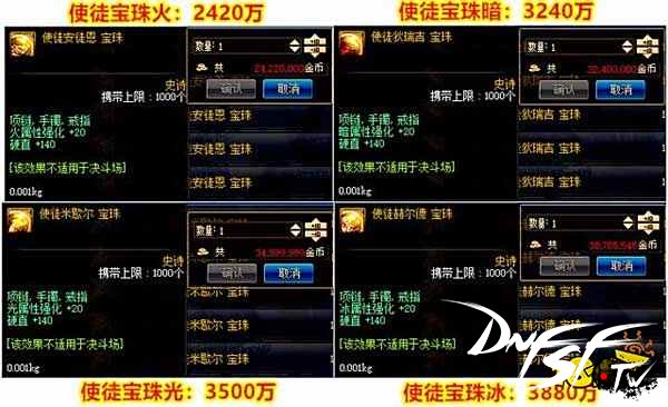 DNF20属强卡价格 跨一大区20属强卡价格 DNF单属强20卡片价格与双属强20卡片价格比较_dnf60版本属强卡多少?